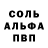Амфетамин Розовый Lala Agaeva