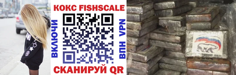 Кокаин Fish Scale MEGA маркетплейс Белоярский