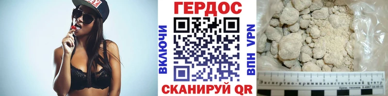 Героин VHQ Белоярский