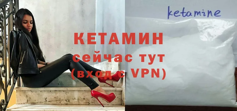 Кетамин VHQ  Белоярский 