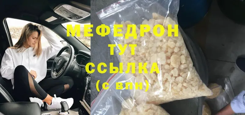 Мефедрон мука  Белоярский 